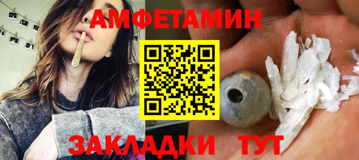 hydra сайт  АМФ 98%  Вход с VPN  Борисоглебск  Amphetamine 
