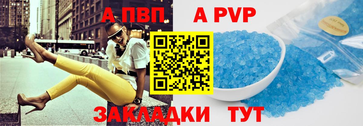 Alfa_PVP Соль Борисоглебск