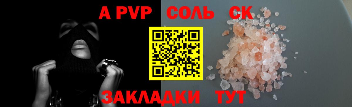 Alpha PVP Соль  A PVP  Альфа ПВП Crystall  Борисоглебск  А ПВП Crystall  где купить наркоту  Вход с VPN 