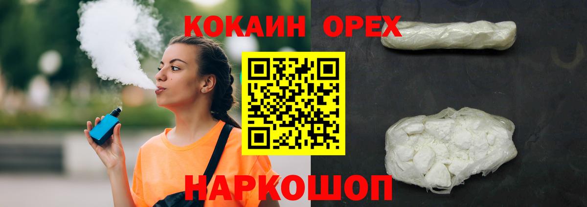 КОКАИН FishScale Борисоглебск