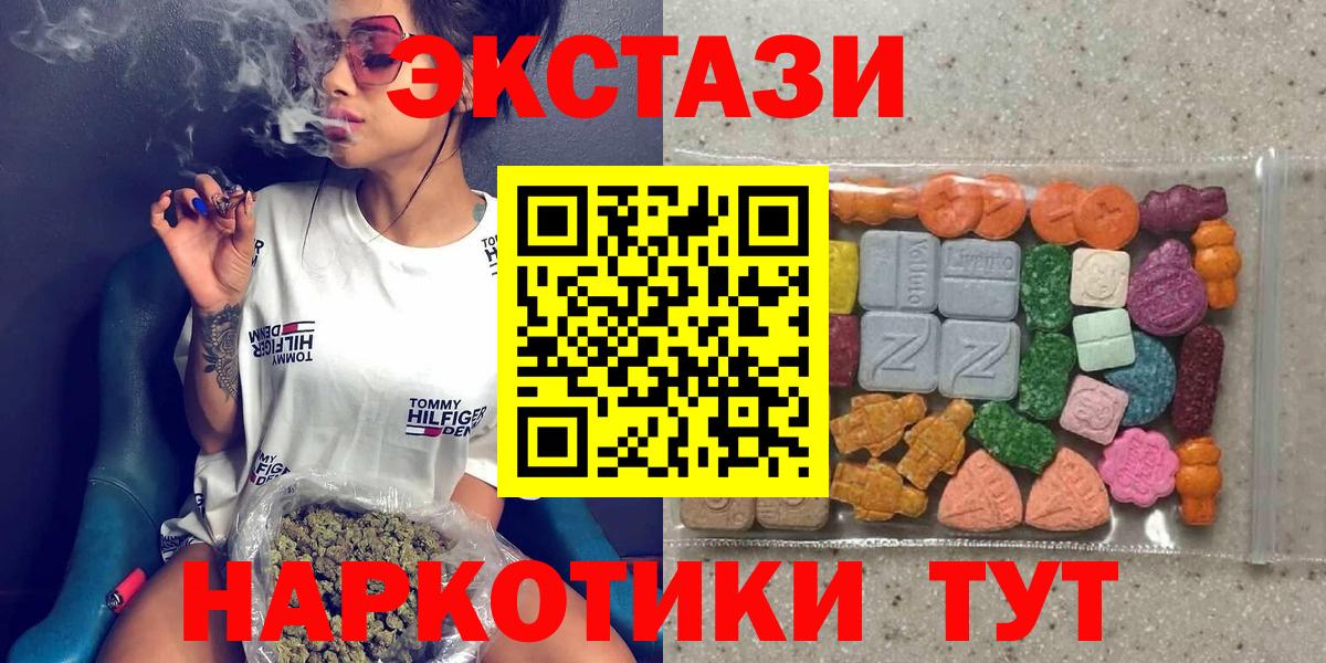 Борисоглебск  ЭКСТАЗИ Дубай  ЭКСТАЗИ  Вход с VPN  ЭКСТАЗИ mix 