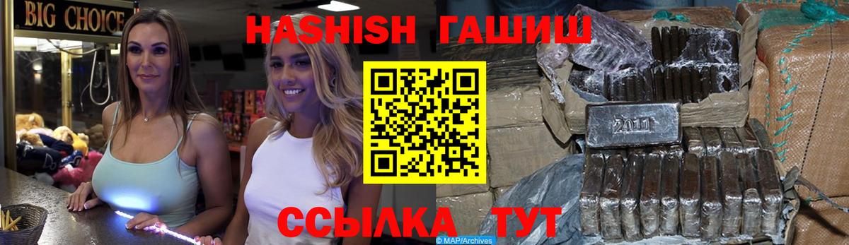 ГАШИШ  дарнет шоп  Борисоглебск  ГАШ Cannabis  ГАШИШ индика сатива  Вход с VPN 