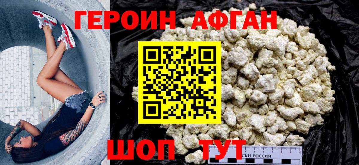 Борисоглебск  Героин герыч  Вход с VPN 