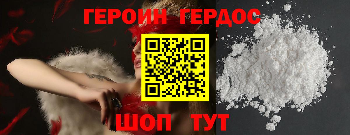 Героин Афган Борисоглебск