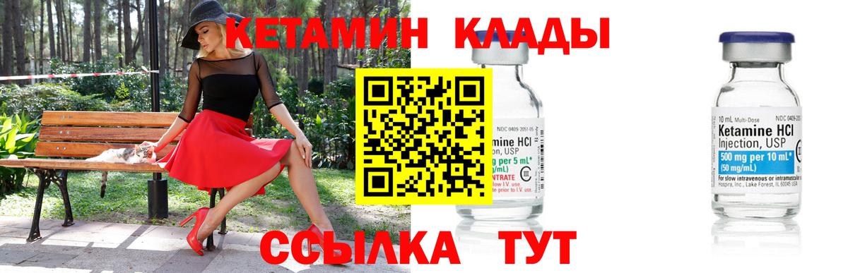   ONION  КЕТАМИН VHQ  Вход с VPN  Борисоглебск 