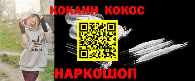кокаин премиум Брянск