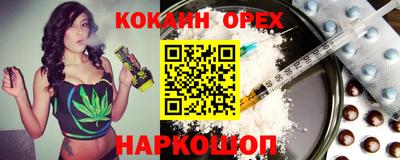 кокаин премиум Брянск
