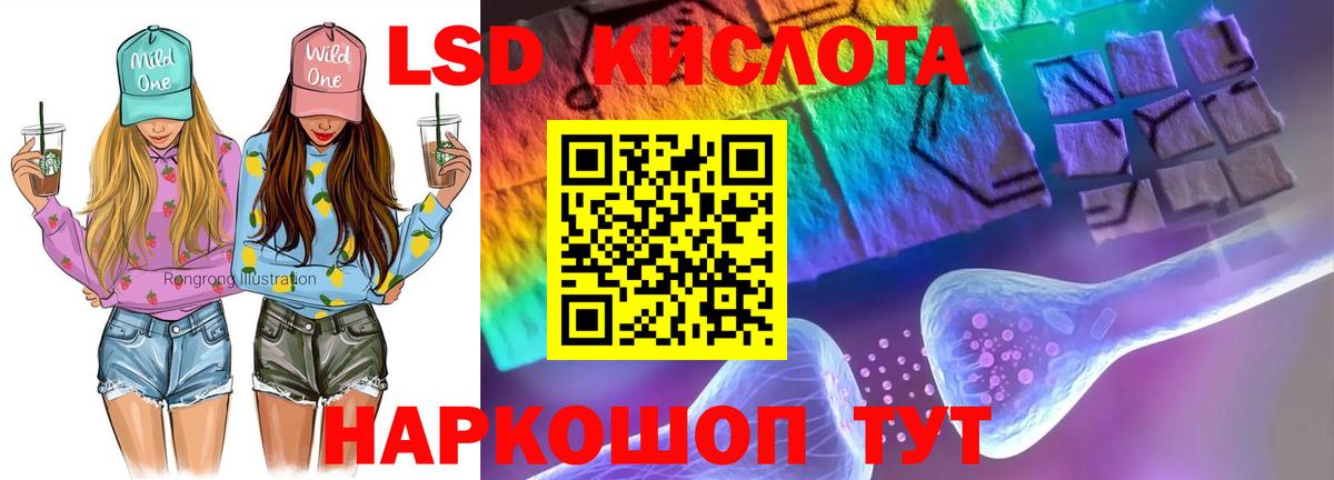 ЛСД экстази кислота Борисоглебск