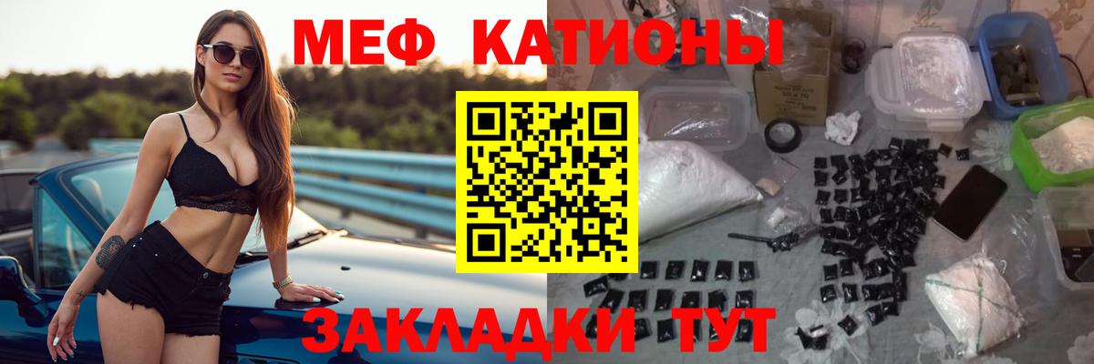 Борисоглебск  МЕФ  МЕФ  Мефедрон кристаллы  Вход с VPN  МЕФ 4 MMC 