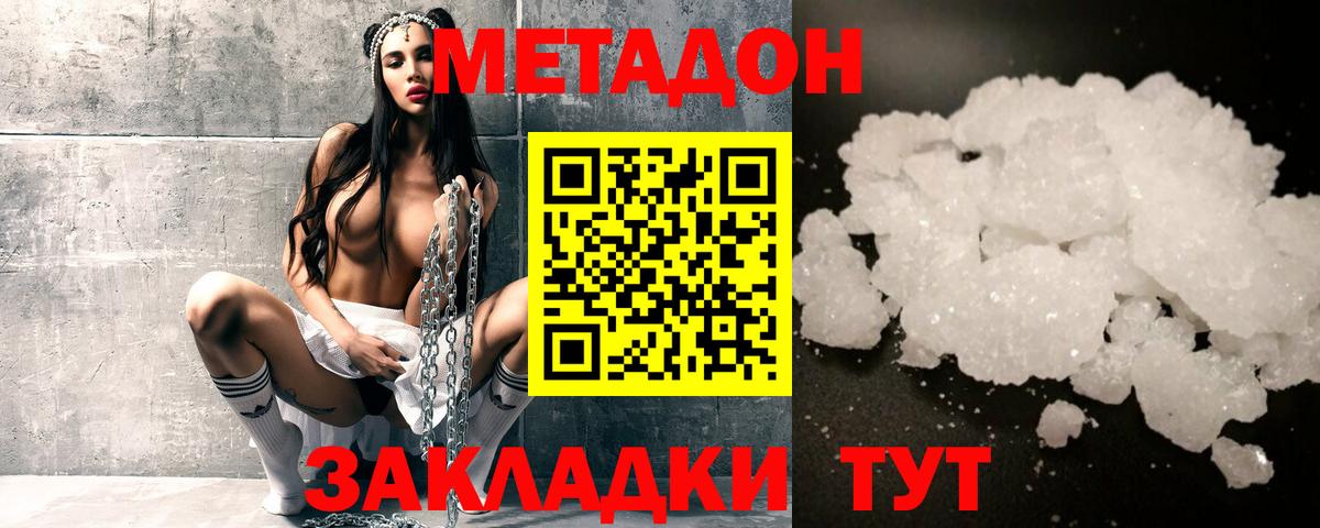 Метадон белоснежный  Вход с VPN  Борисоглебск 