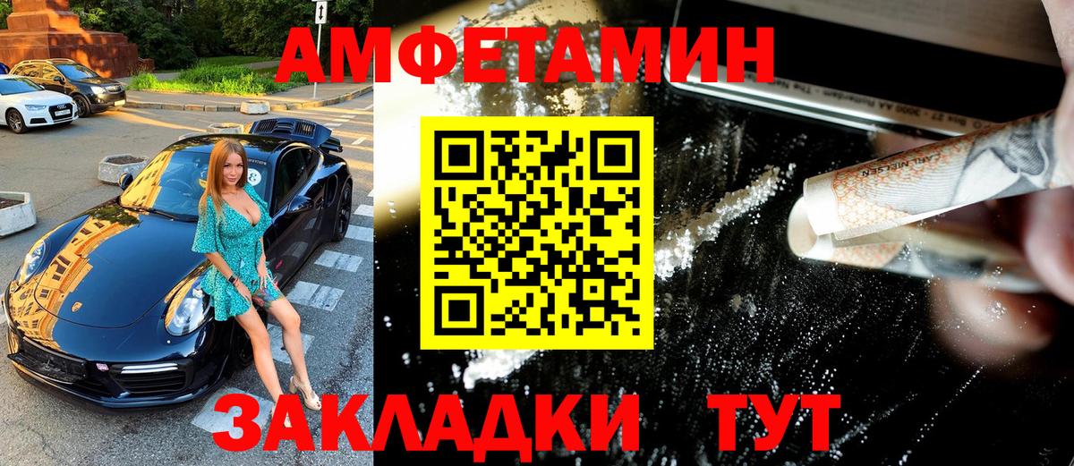МЕТАМФЕТАМИН  Первитин кристалл  Борисоглебск  Вход с VPN  Первитин кристалл 