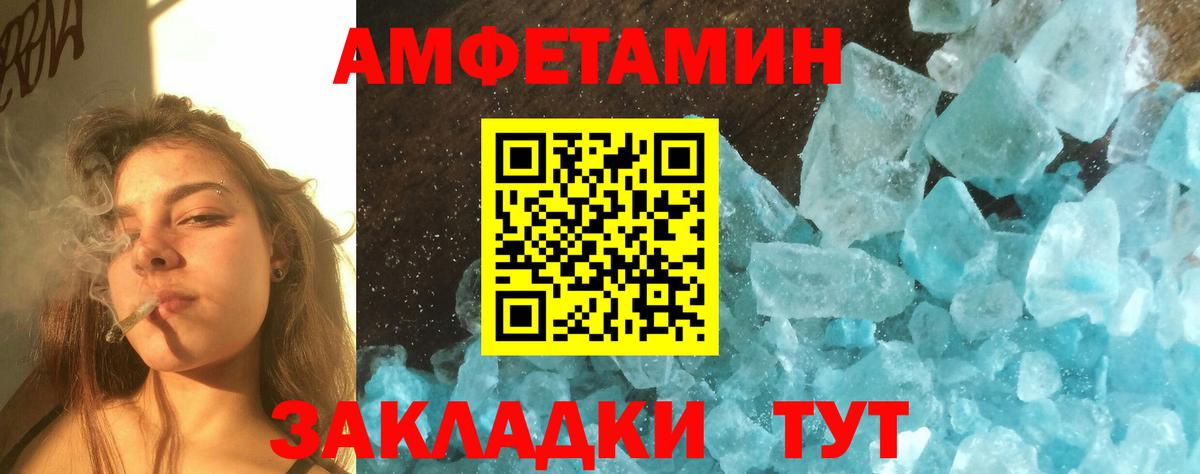 Первитин мет Борисоглебск