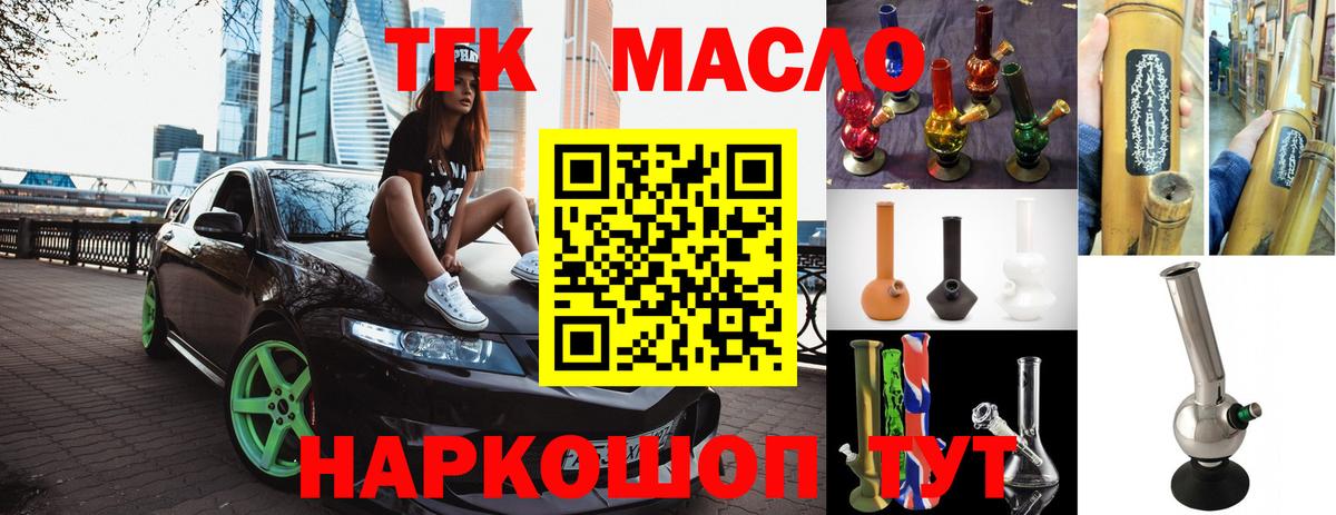 ТГК вейп с тгк Борисоглебск